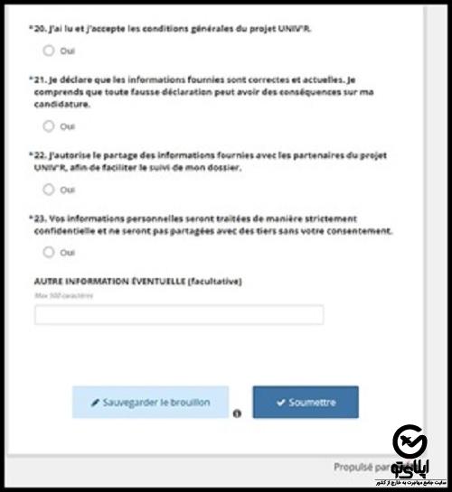  مدارک لازم برای بورسیه تحصیلی فرانسه برای پناهندگان
